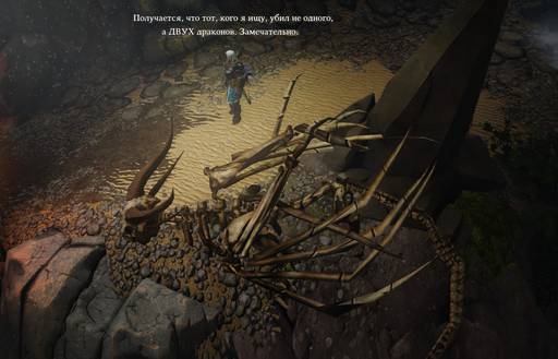 Divinity: Original Sin - Divinity:Original Sin: одинокий... викинг! (Часть вторая) Divinity: Original Sin - Divinity:Original Sin: одинокий... викинг! (Часть вторая)